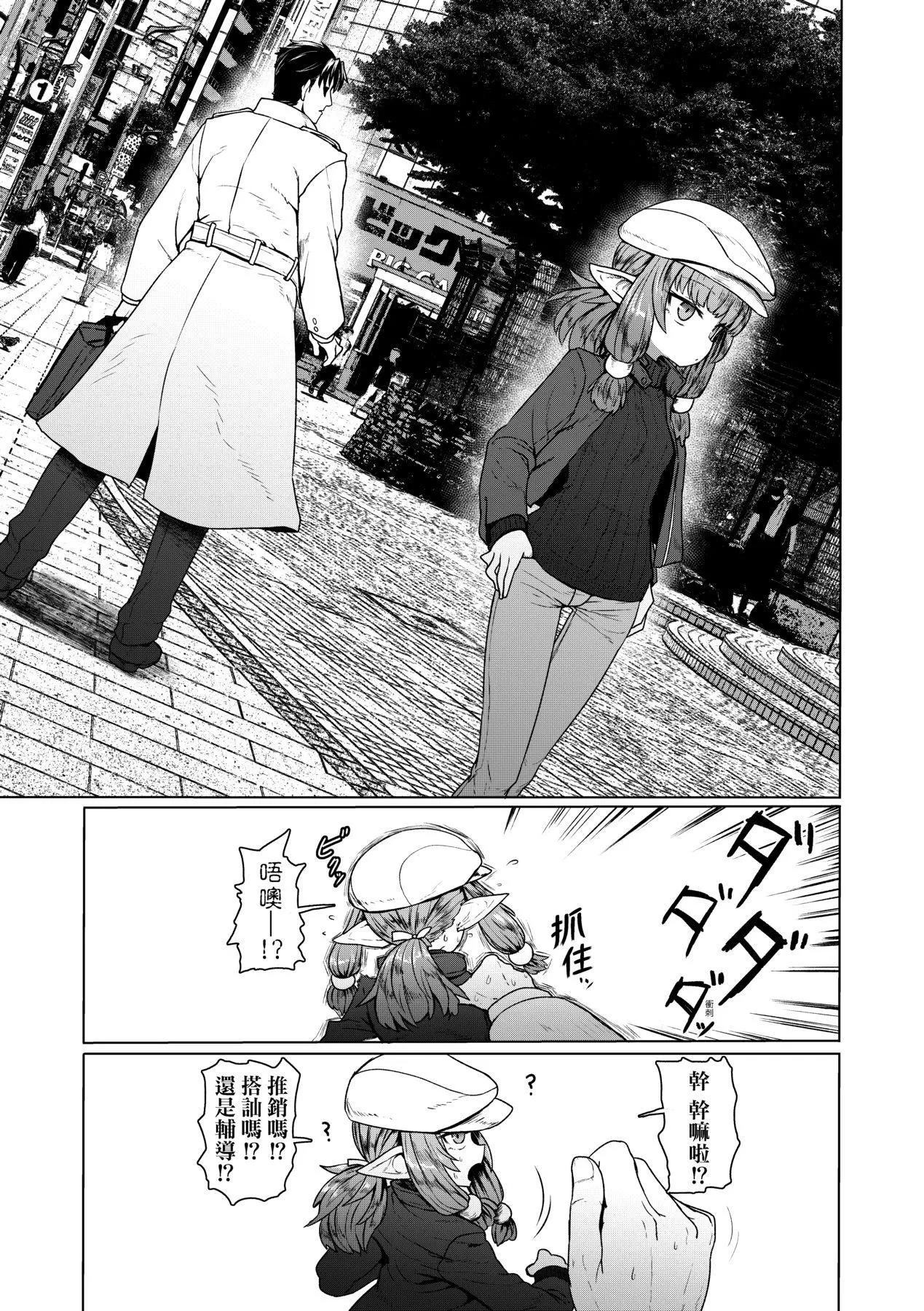 [すみやお]即堕ちロリババア[中国翻訳]-[すみやお]即堕ちロリババア[中国翻訳] - 图片 185