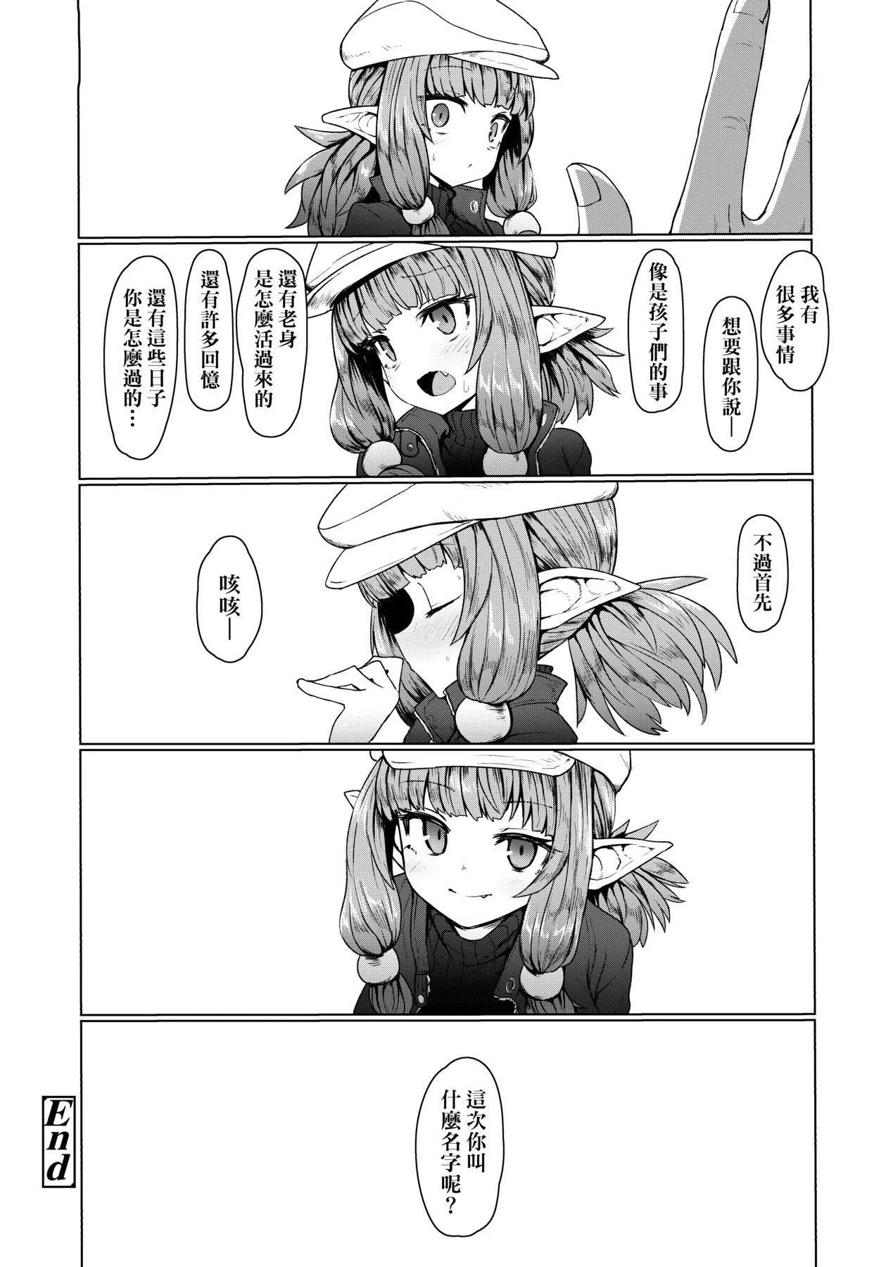 [すみやお]即堕ちロリババア[中国翻訳]-[すみやお]即堕ちロリババア[中国翻訳] - 图片 186