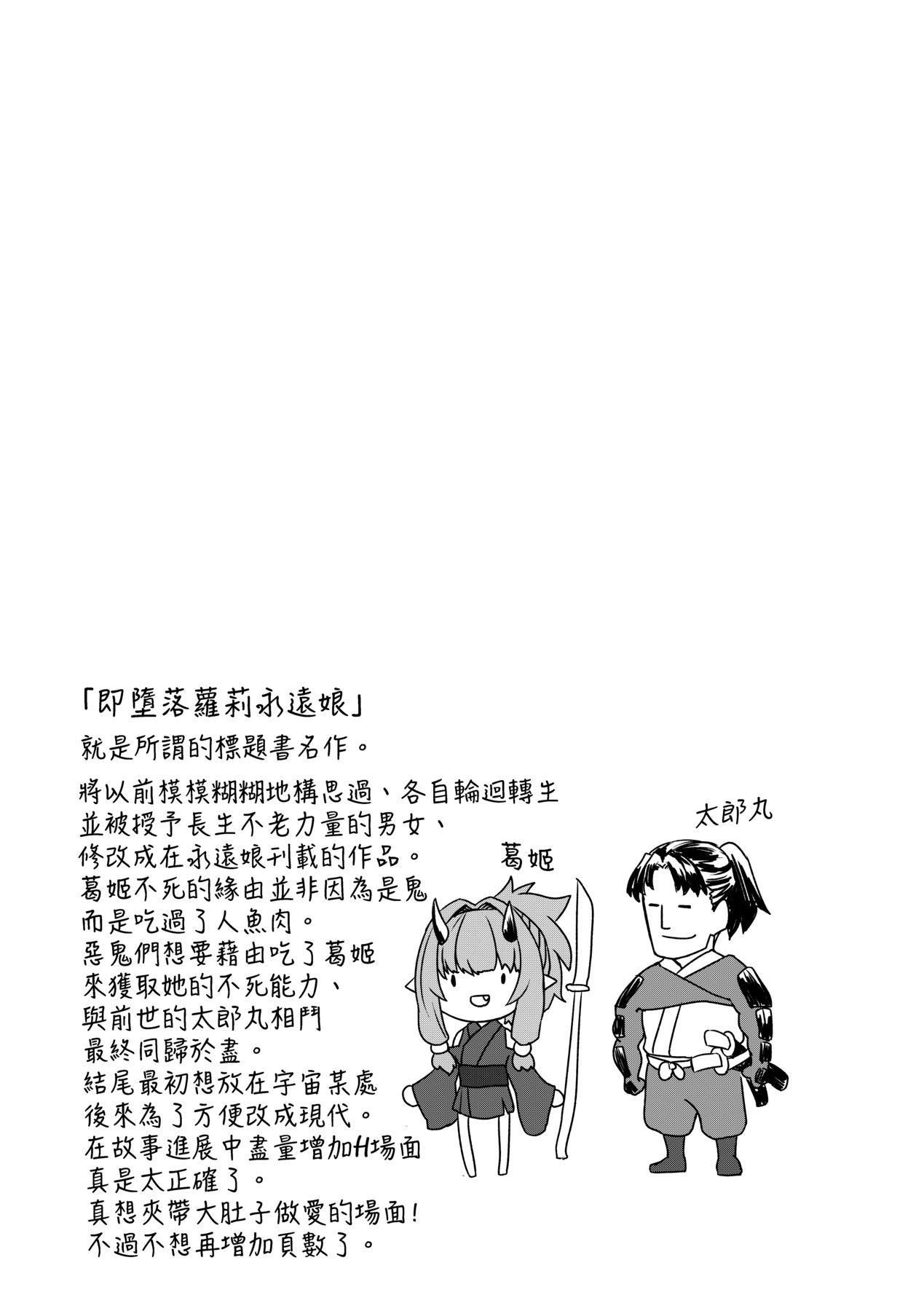 [すみやお]即堕ちロリババア[中国翻訳][すみやお]即堕ちロリババア[中国翻訳]