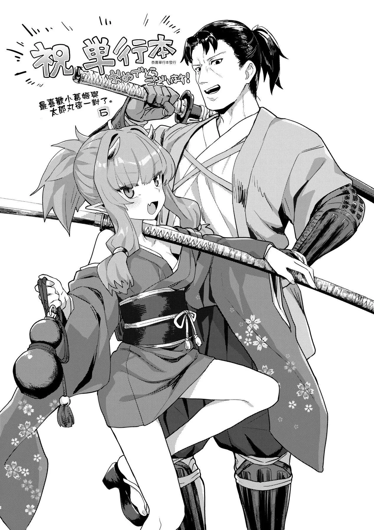 [すみやお]即墮ちロリババア[中國翻訳][すみやお]即墮ちロリババア[中國翻訳]