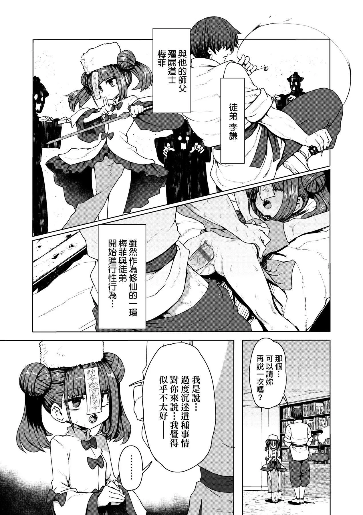 [すみやお]即堕ちロリババア[中国翻訳]-[すみやお]即堕ちロリババア[中国翻訳] - 图片 189