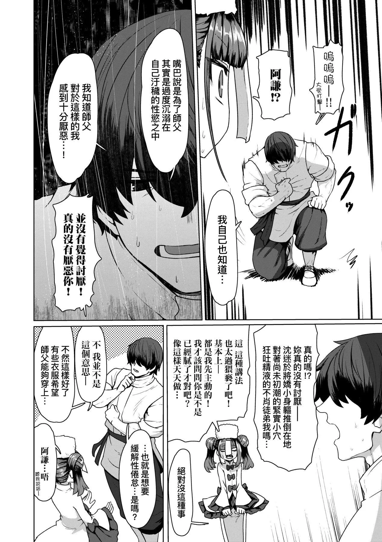 [すみやお]即墮ちロリババア[中國翻訳][すみやお]即墮ちロリババア[中國翻訳]