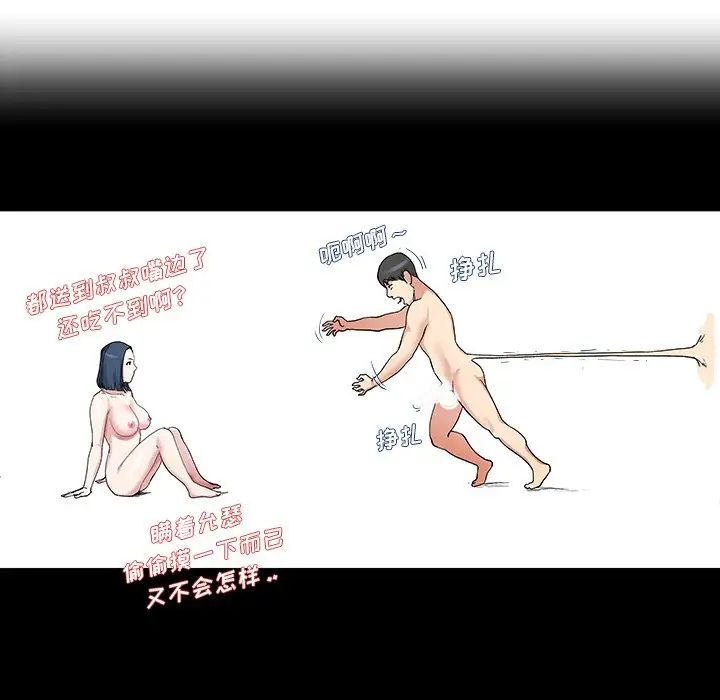 单身爸爸想恋爱第30话