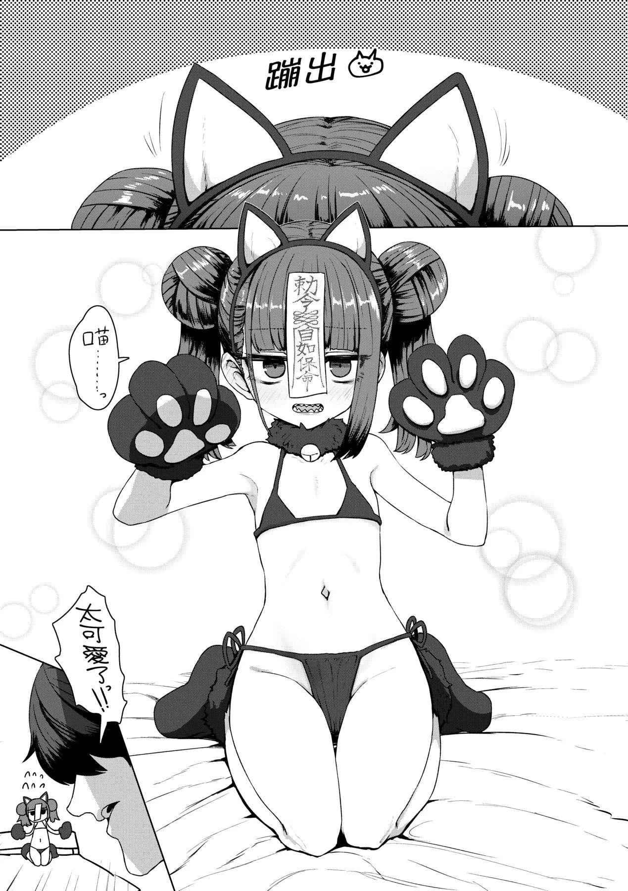 [すみやお]即堕ちロリババア[中国翻訳]-[すみやお]即堕ちロリババア[中国翻訳] - 图片 191