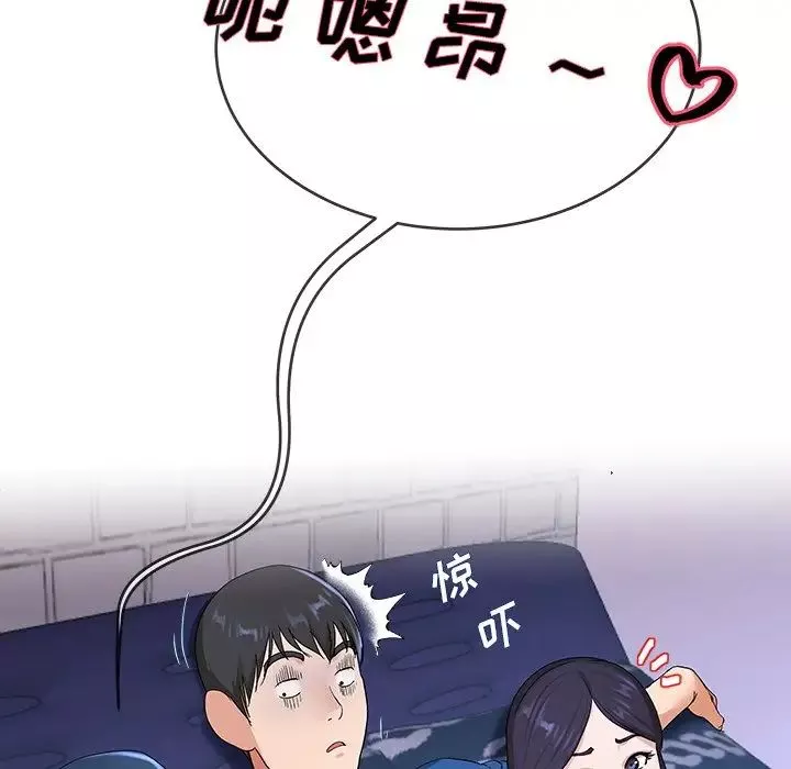 单身爸爸想恋爱-第30话 - 图片 32