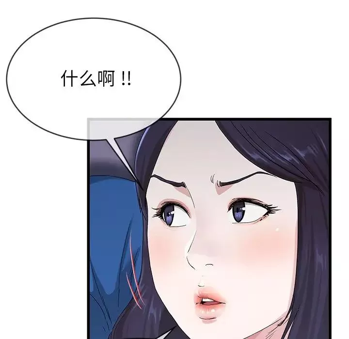 單身爸爸想戀愛第30話