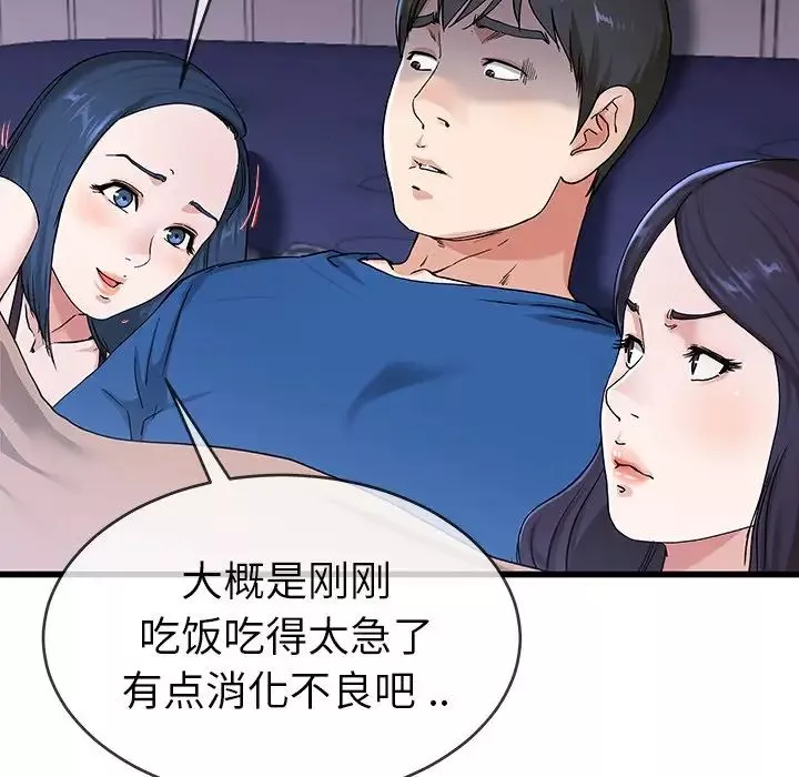 单身爸爸想恋爱-第30话 - 图片 38
