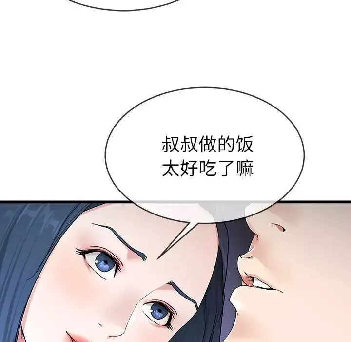單身爸爸想戀愛第30話