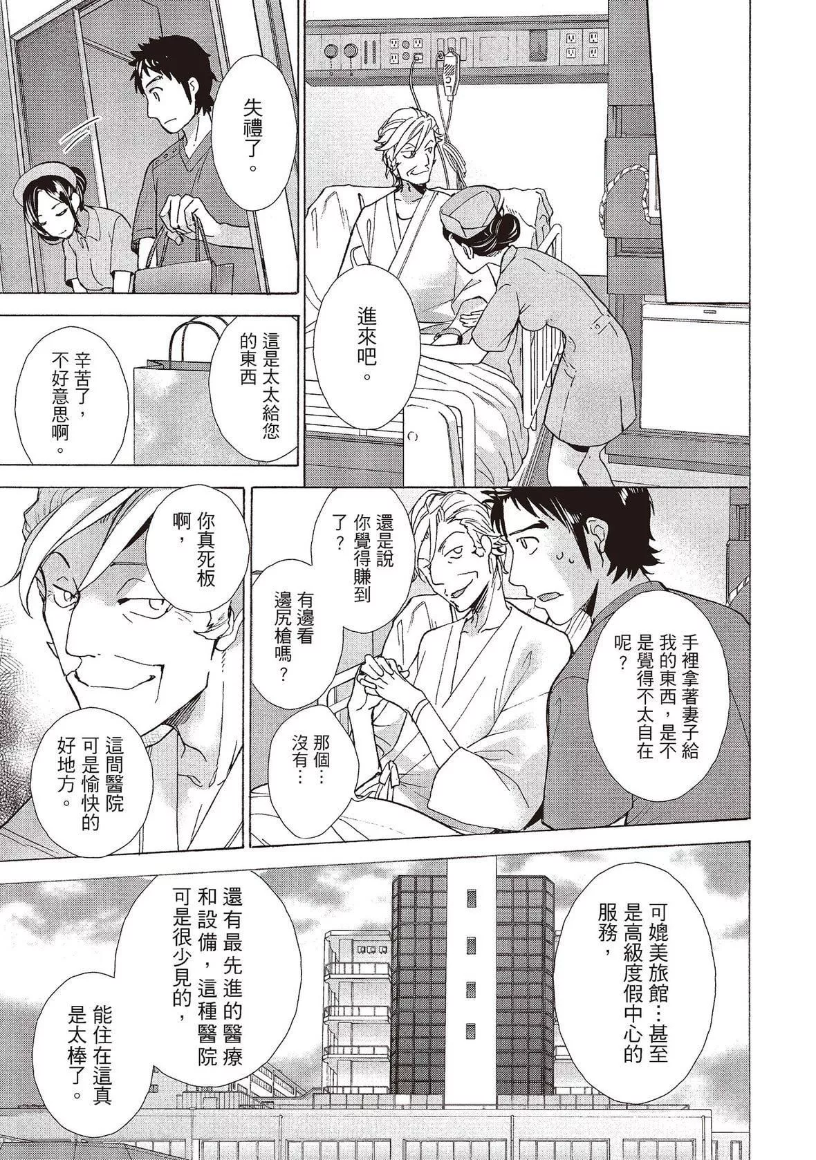 [藤坂空樹]おっパラダイスは診療中[DL版][藤坂空樹]おっパラダイスは診療中[DL版]