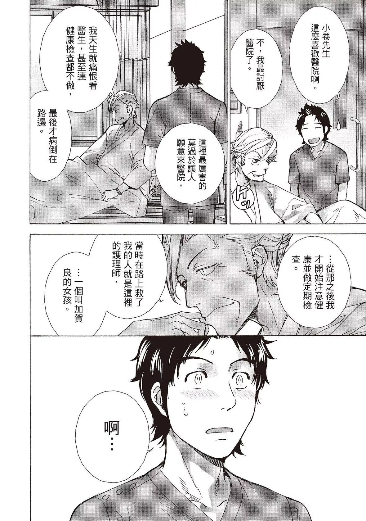 [藤坂空樹]おっパラダイスは診療中[DL版][藤坂空樹]おっパラダイスは診療中[DL版]