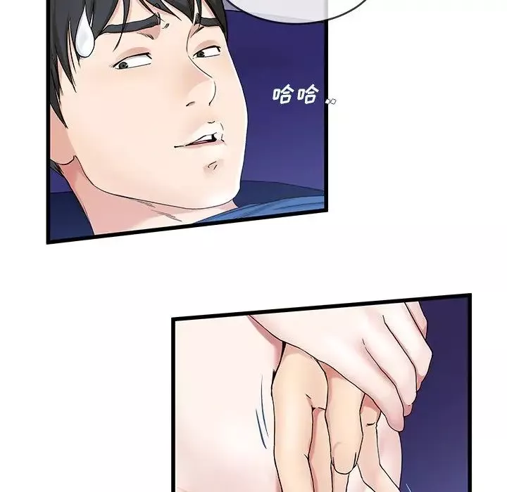 單身爸爸想戀愛第30話