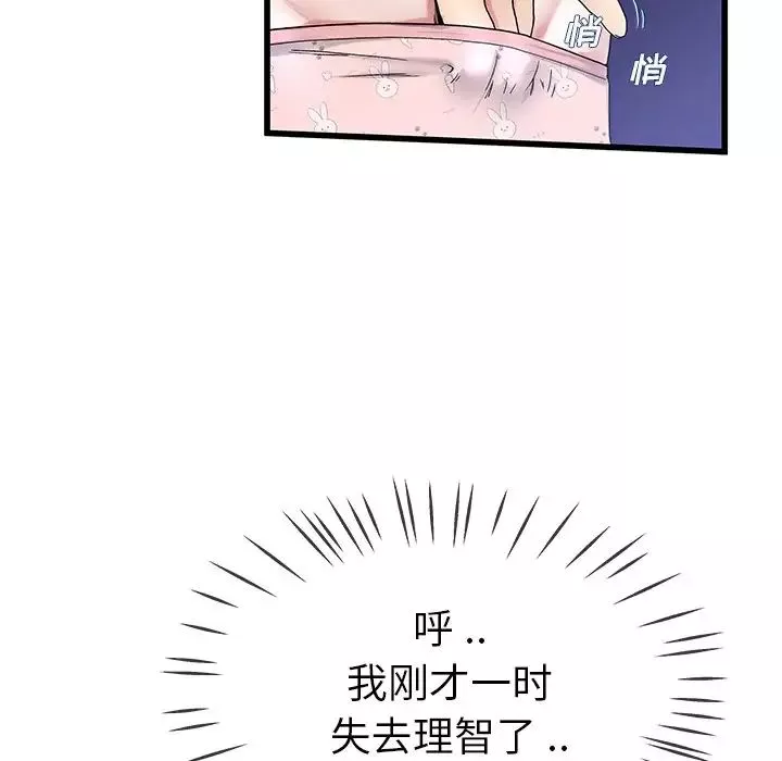 单身爸爸想恋爱-第30话 - 图片 42