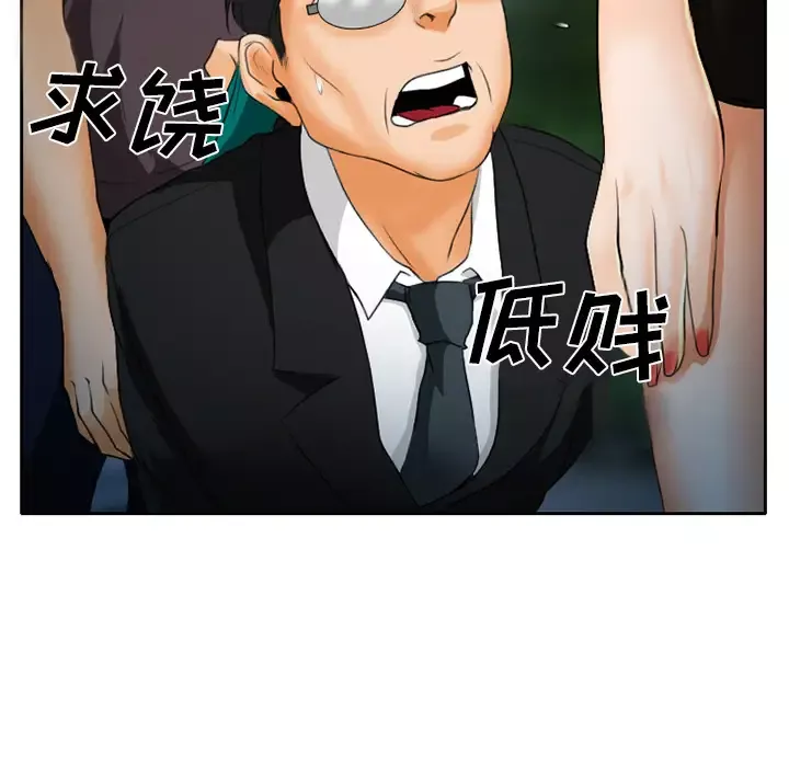 雷普利爱情-第23话 - 图片 34