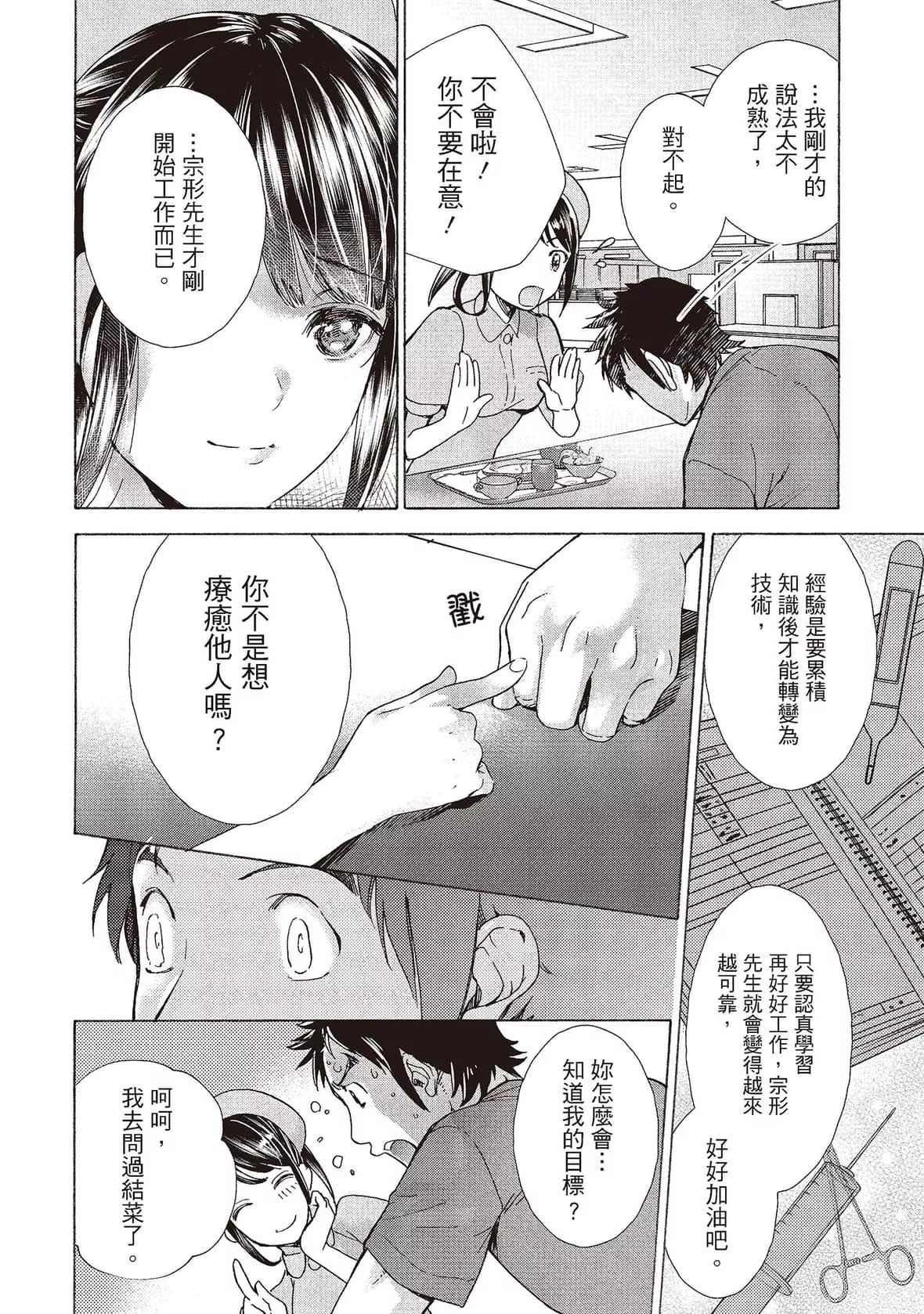 [藤坂空樹]おっパラダイスは診療中[DL版][藤坂空樹]おっパラダイスは診療中[DL版]