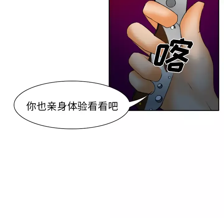 雷普利爱情-第23话 - 图片 38