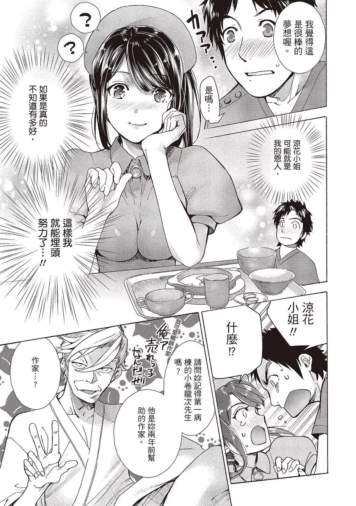 [藤坂空樹]おっパラダイスは診療中[DL版][藤坂空樹]おっパラダイスは診療中[DL版]