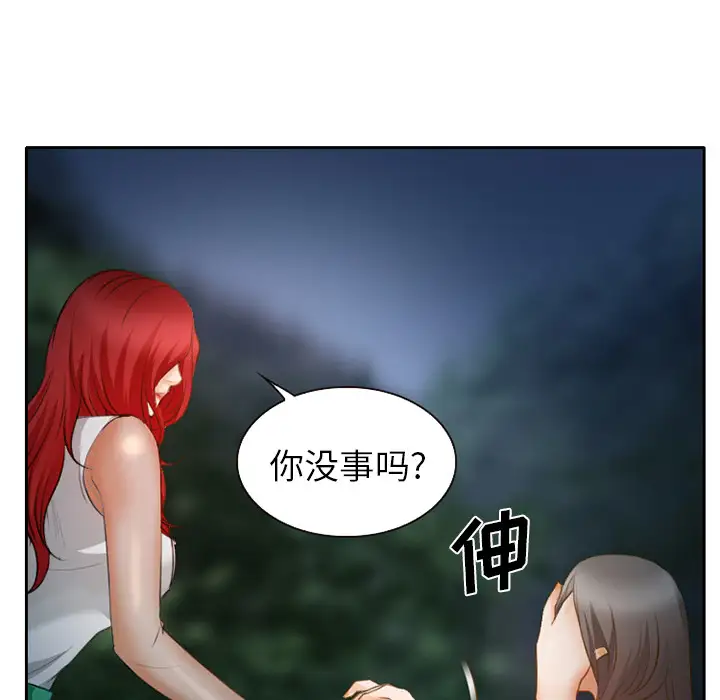 雷普利爱情第23话