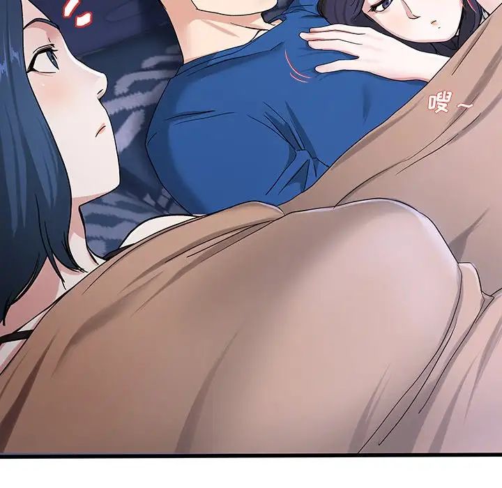 單身爸爸想戀愛第30話