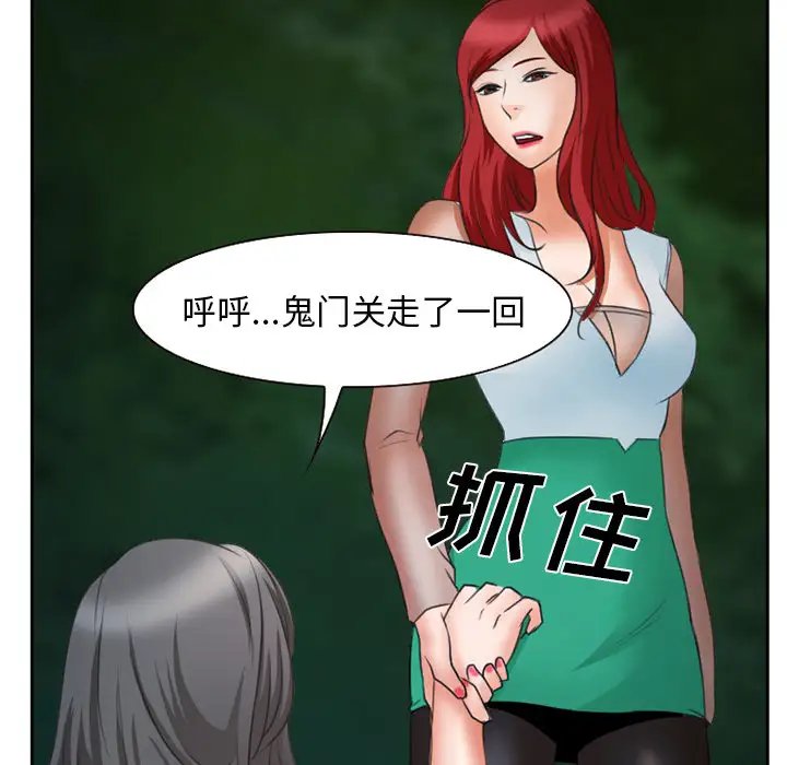 雷普利爱情第23话