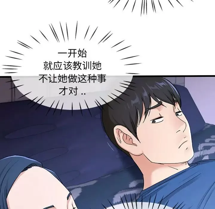 單身爸爸想戀愛第30話