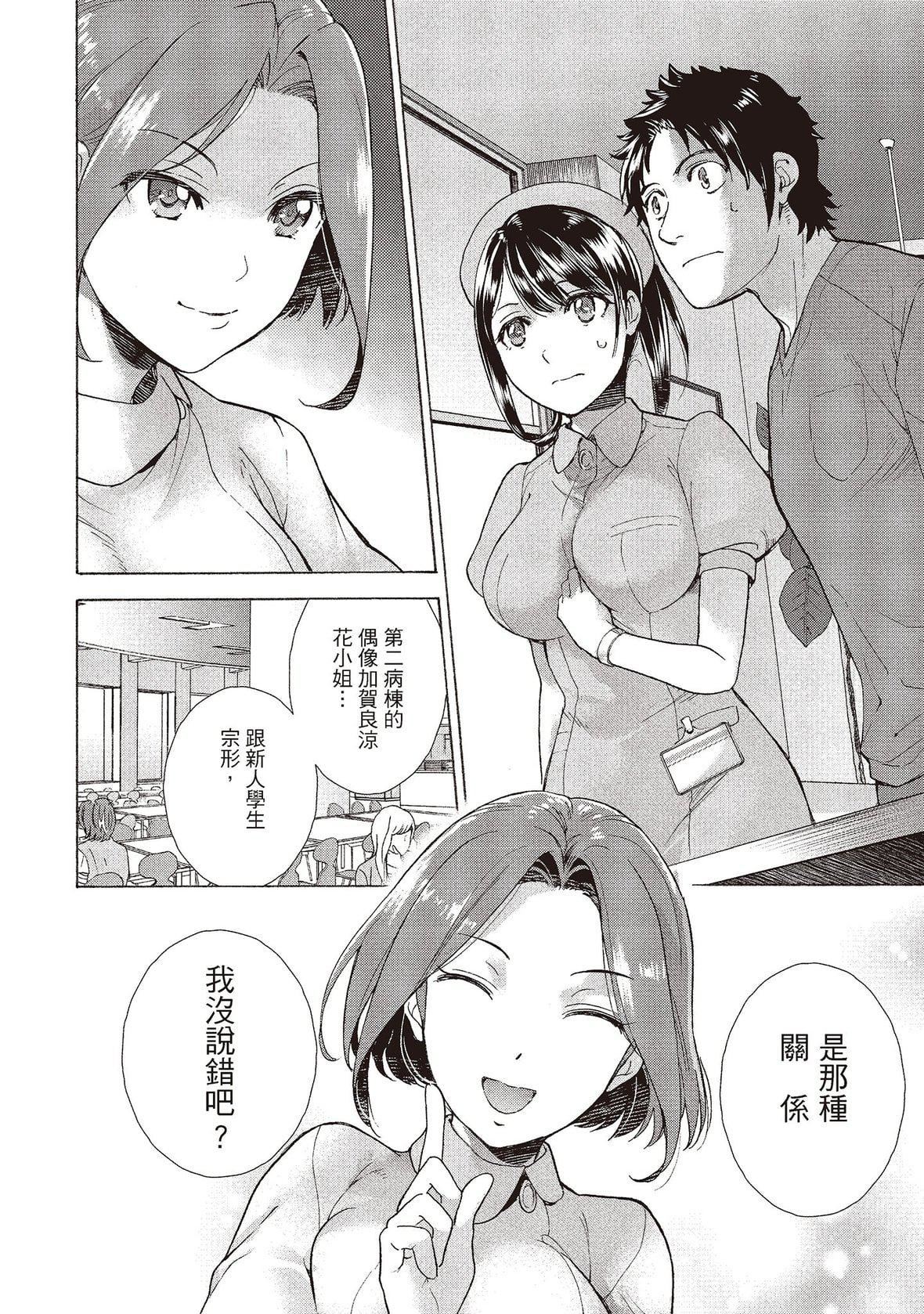 [藤坂空树]おっパラダイスは诊疗中[DL版][藤坂空树]おっパラダイスは诊疗中[DL版]