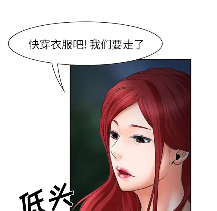 雷普利爱情-第23话 - 图片 48
