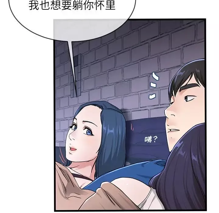 单身爸爸想恋爱-第30话 - 图片 60