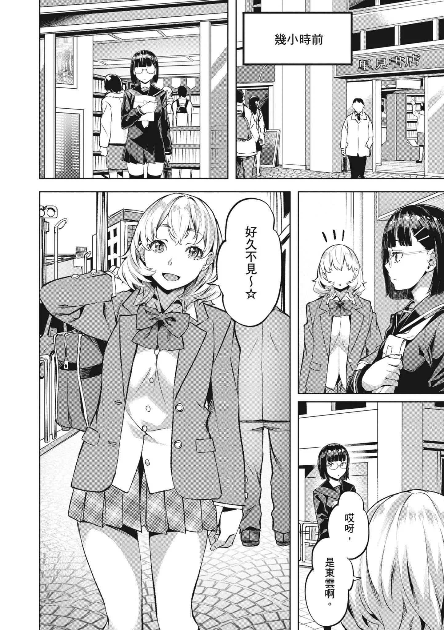 [長頼]あだめく花たち[無修正][DL版][v2][長頼]あだめく花たち[無修正][DL版][v2]