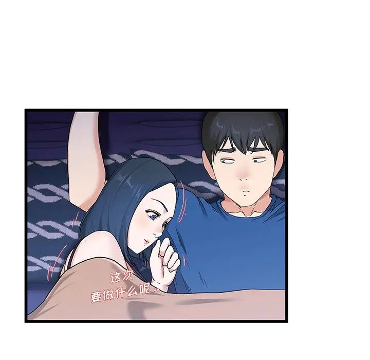 单身爸爸想恋爱第30话