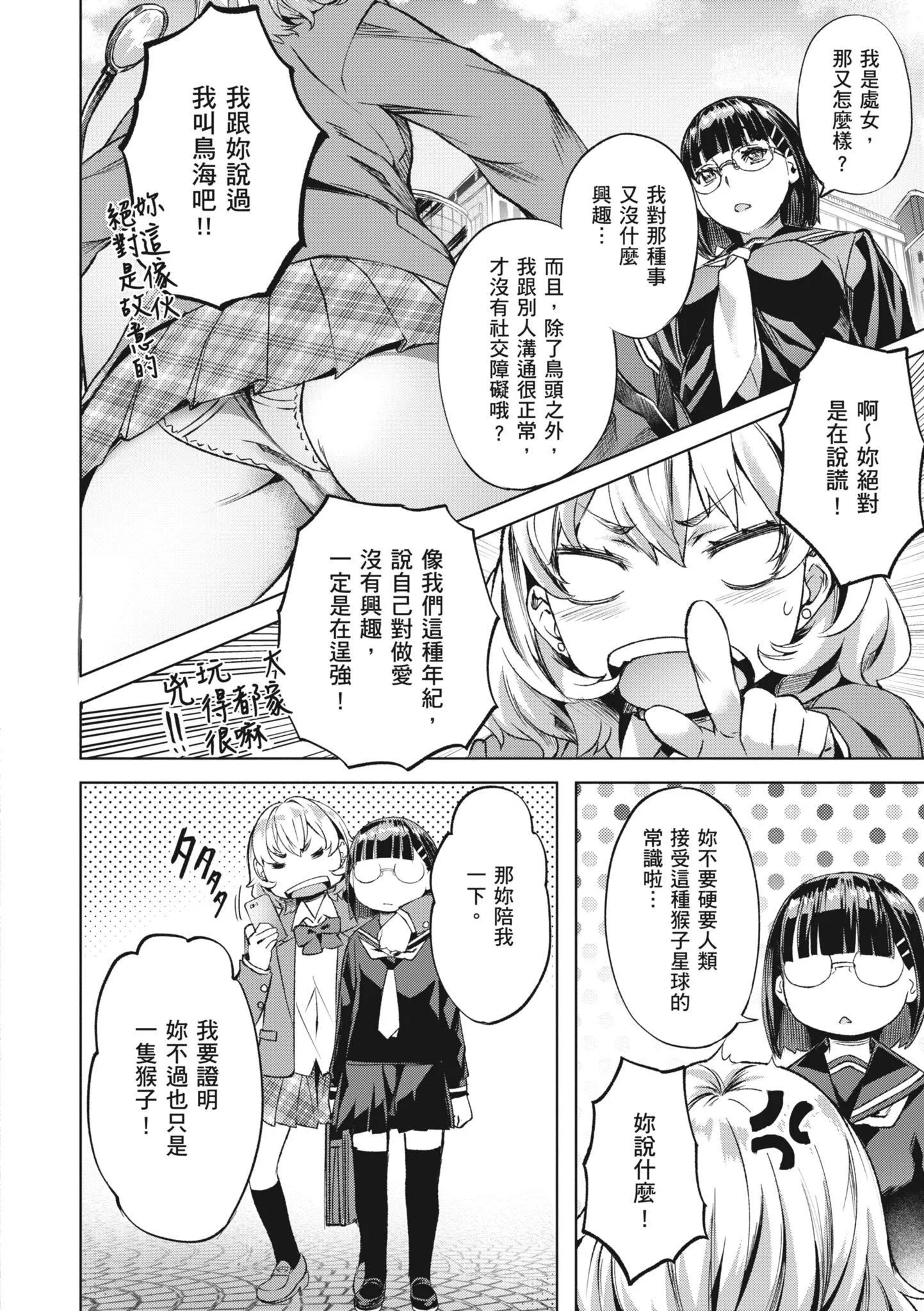 [長頼]あだめく花たち[無修正][DL版][v2][長頼]あだめく花たち[無修正][DL版][v2]