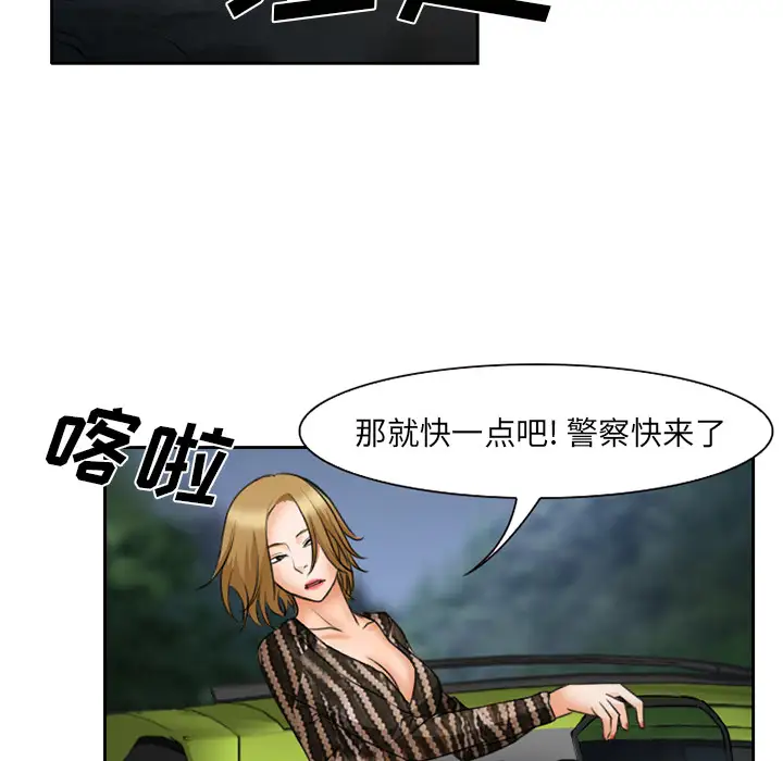 雷普利爱情第23话