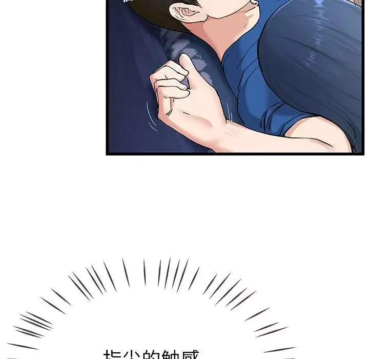 單身爸爸想戀愛第30話
