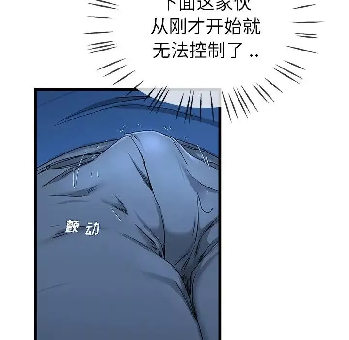 單身爸爸想戀愛第30話