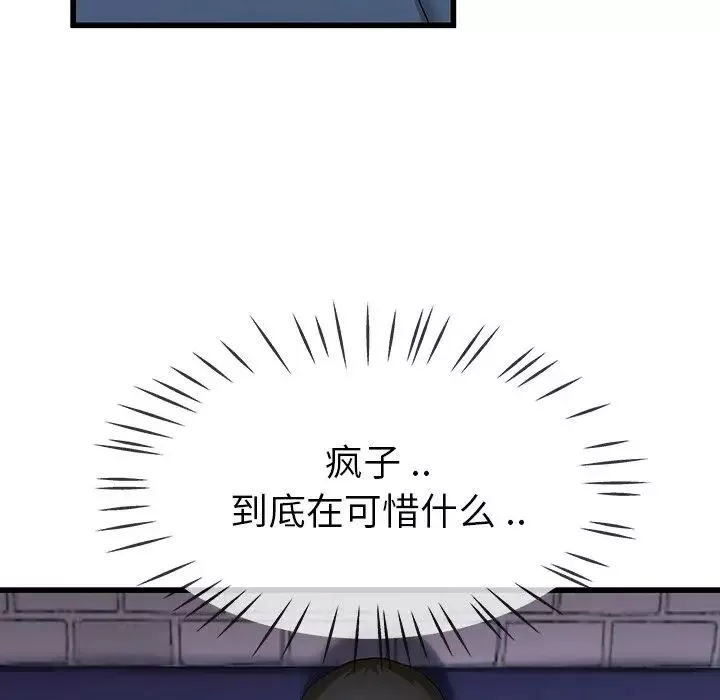 单身爸爸想恋爱-第30话 - 图片 70