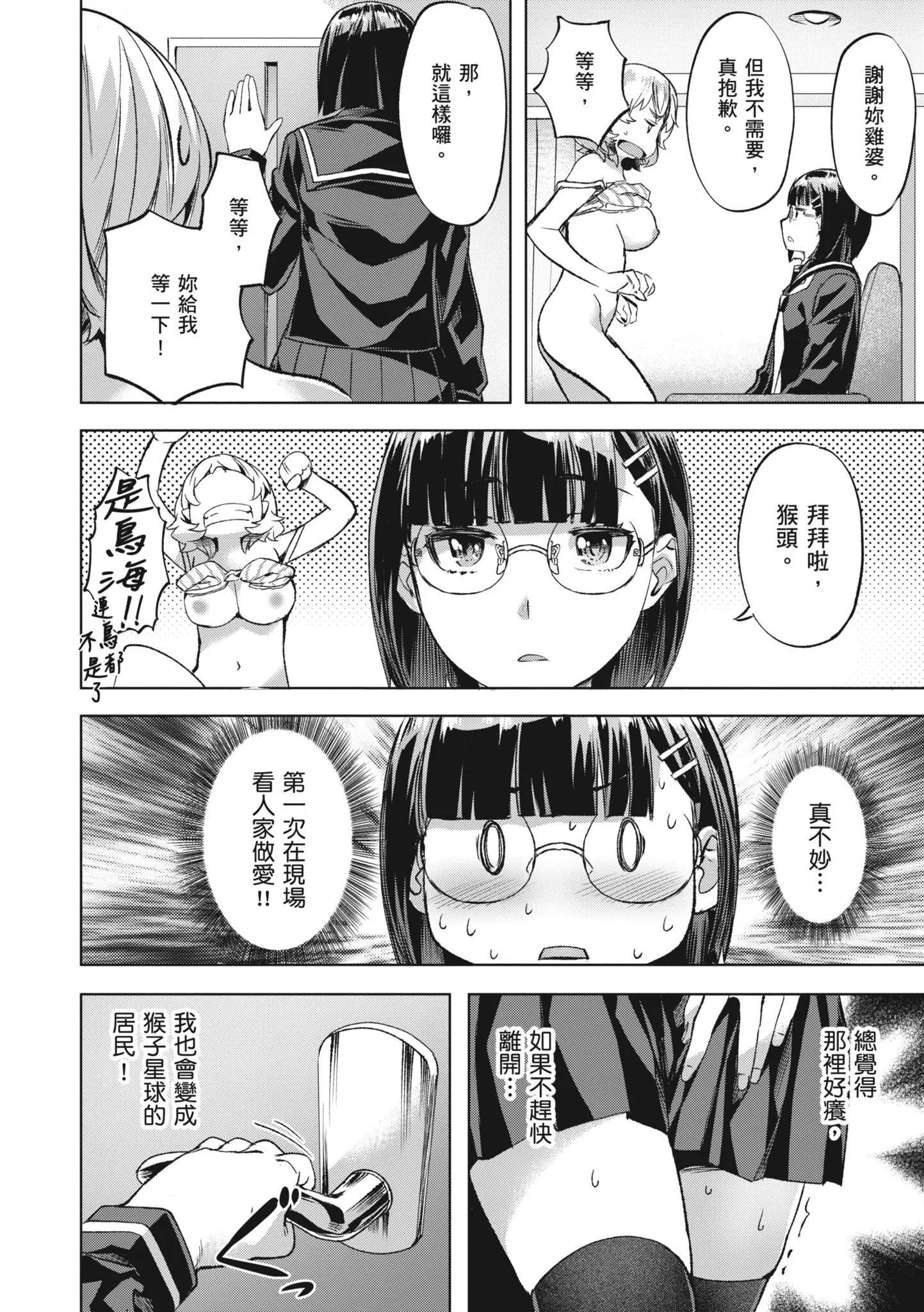 [长頼]あだめく花たち[无修正][DL版][v2]-[长頼]あだめく花たち[无修正][DL版][v2] - 图片 12