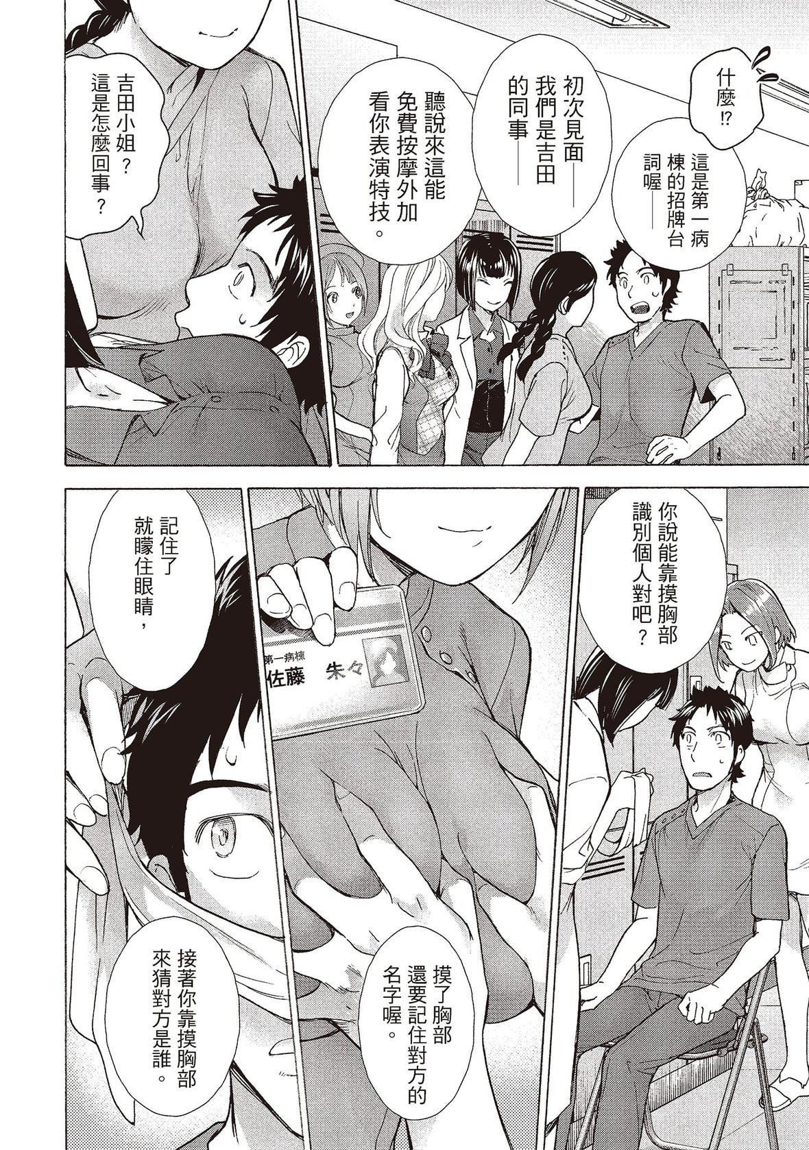 [藤坂空树]おっパラダイスは诊疗中[DL版][藤坂空树]おっパラダイスは诊疗中[DL版]