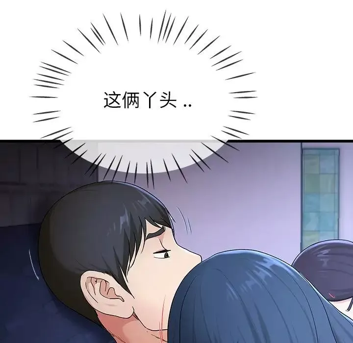 單身爸爸想戀愛第30話
