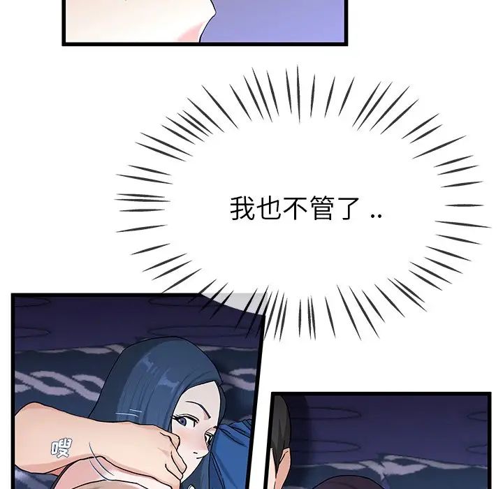 单身爸爸想恋爱第30话