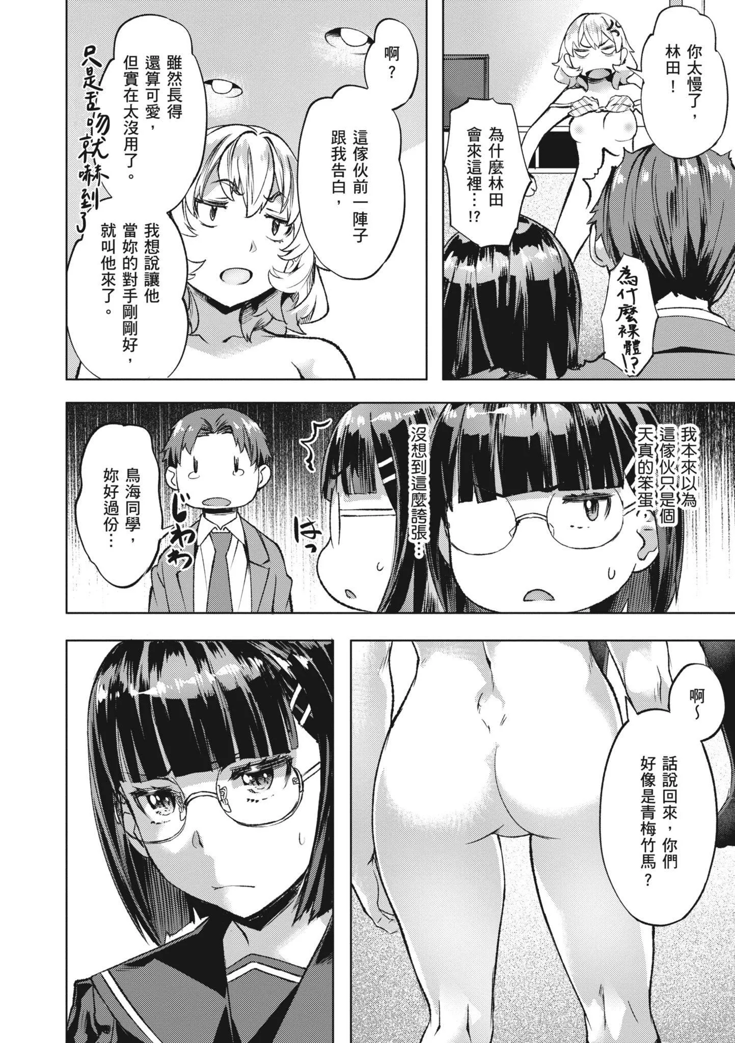 [长頼]あだめく花たち[无修正][DL版][v2]-[长頼]あだめく花たち[无修正][DL版][v2] - 图片 14