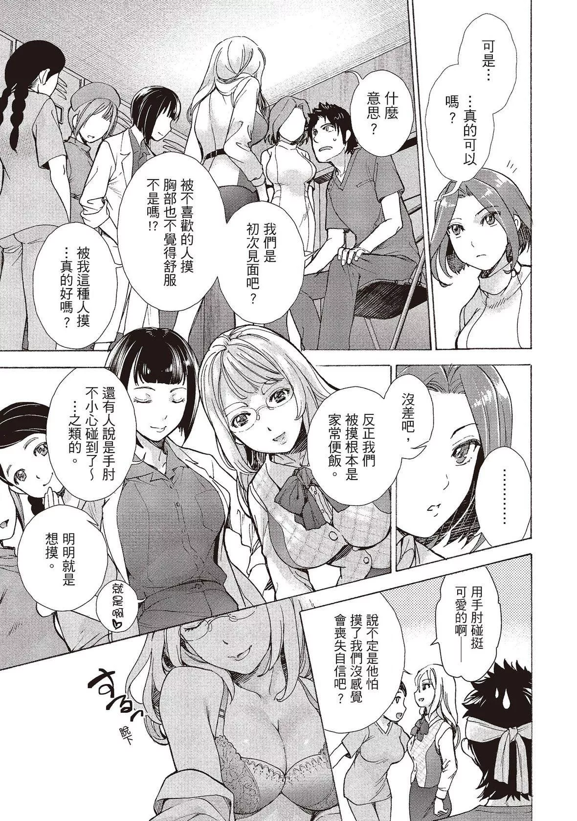 [藤坂空樹]おっパラダイスは診療中[DL版][藤坂空樹]おっパラダイスは診療中[DL版]
