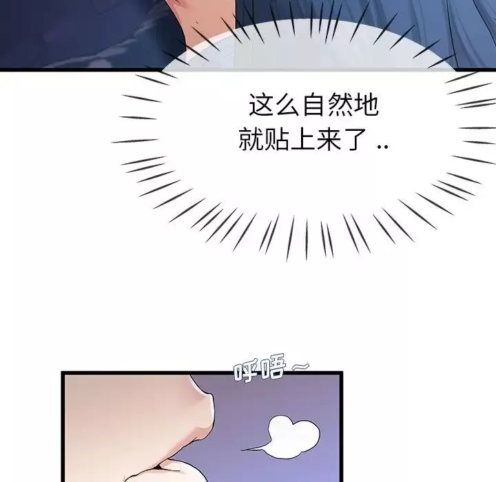 单身爸爸想恋爱-第30话 - 图片 76