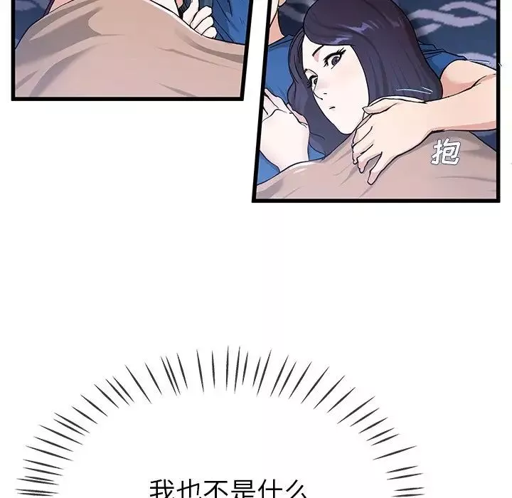 單身爸爸想戀愛第30話