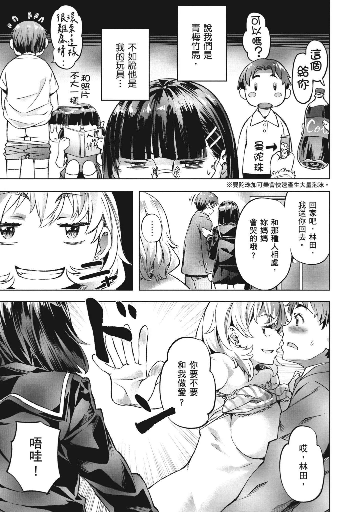[长頼]あだめく花たち[无修正][DL版][v2]-[长頼]あだめく花たち[无修正][DL版][v2] - 图片 15