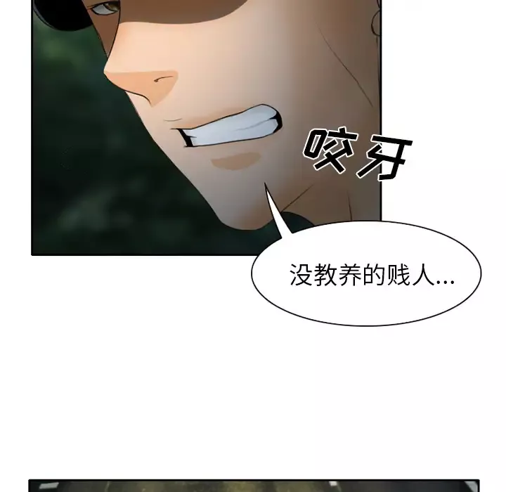 雷普利爱情-第23话 - 图片 67