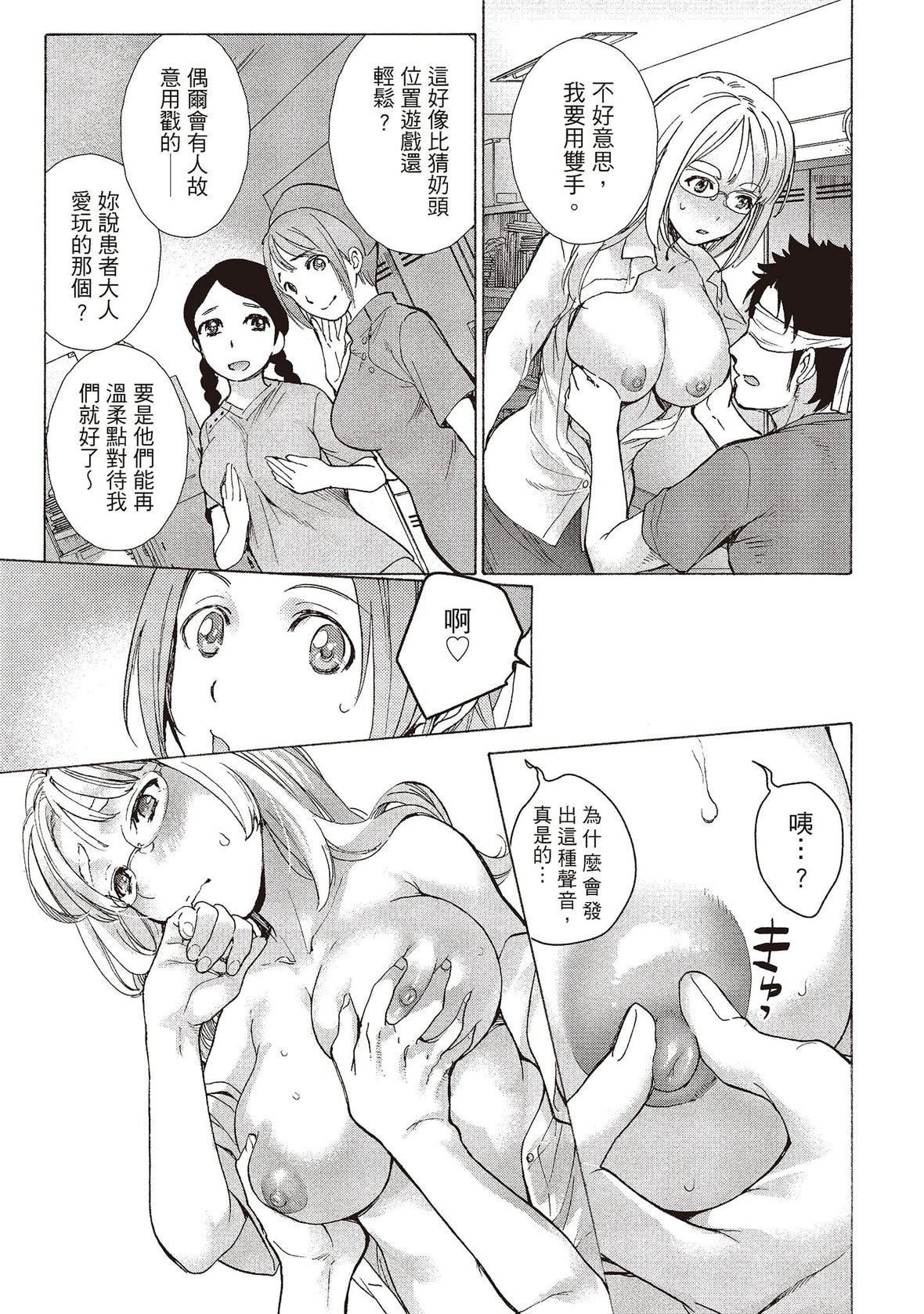 [藤坂空樹]おっパラダイスは診療中[DL版][藤坂空樹]おっパラダイスは診療中[DL版]