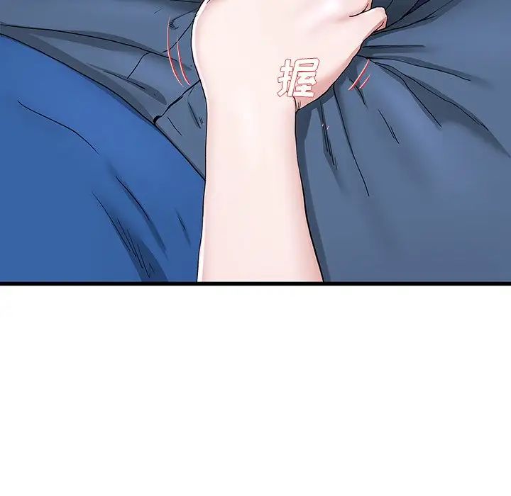 单身爸爸想恋爱第30话