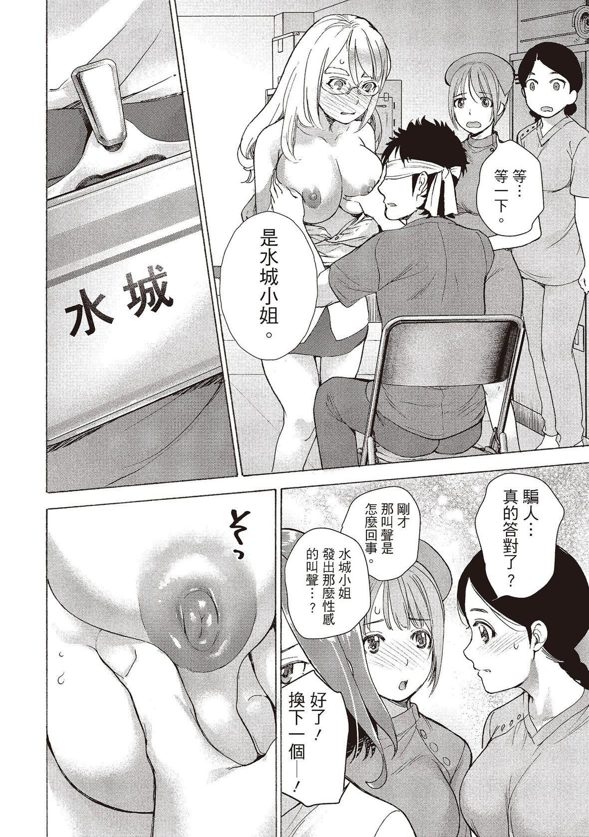 [藤坂空樹]おっパラダイスは診療中[DL版][藤坂空樹]おっパラダイスは診療中[DL版]