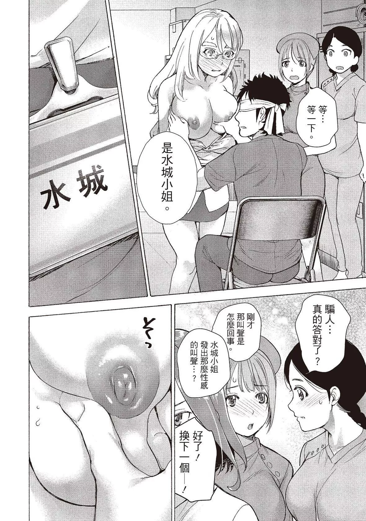 [藤坂空树]おっパラダイスは诊疗中[DL版]-[藤坂空树]おっパラダイスは诊疗中[DL版] - 图片 134