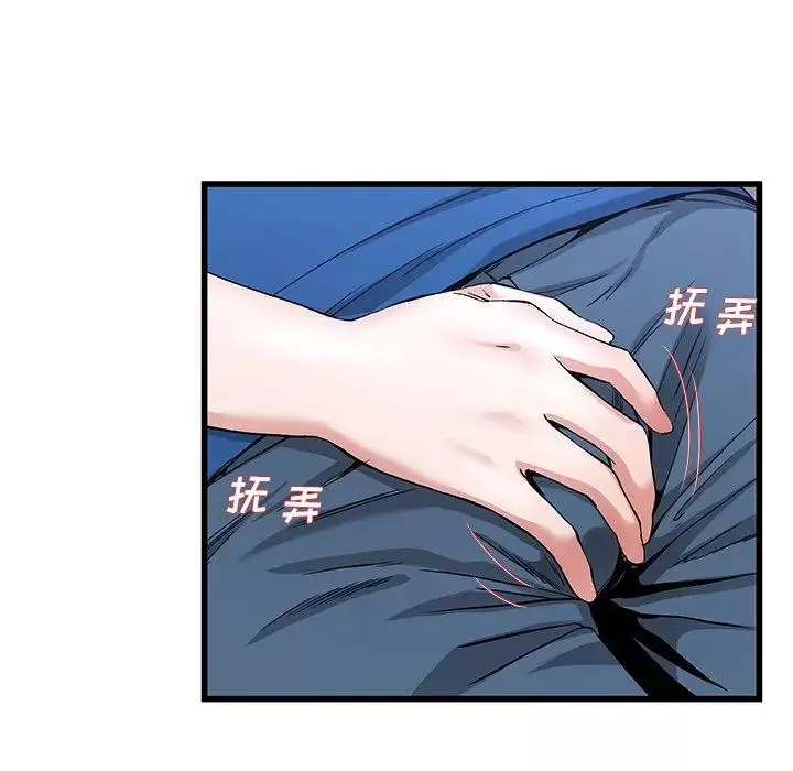 单身爸爸想恋爱-第31话 - 图片 9