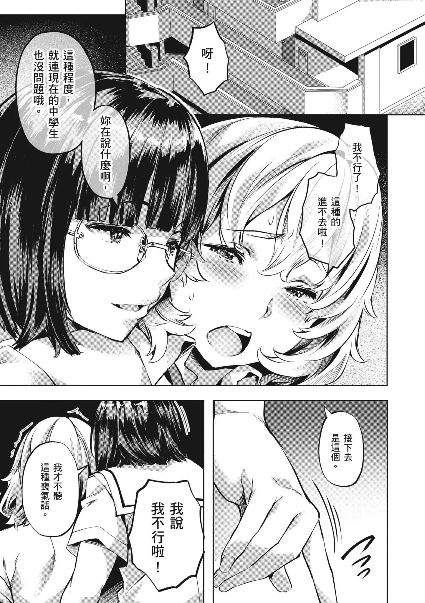 [長頼]あだめく花たち[無修正][DL版][v2][長頼]あだめく花たち[無修正][DL版][v2]